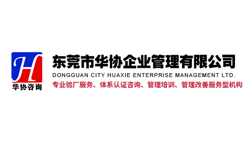 梅州泰国验厂